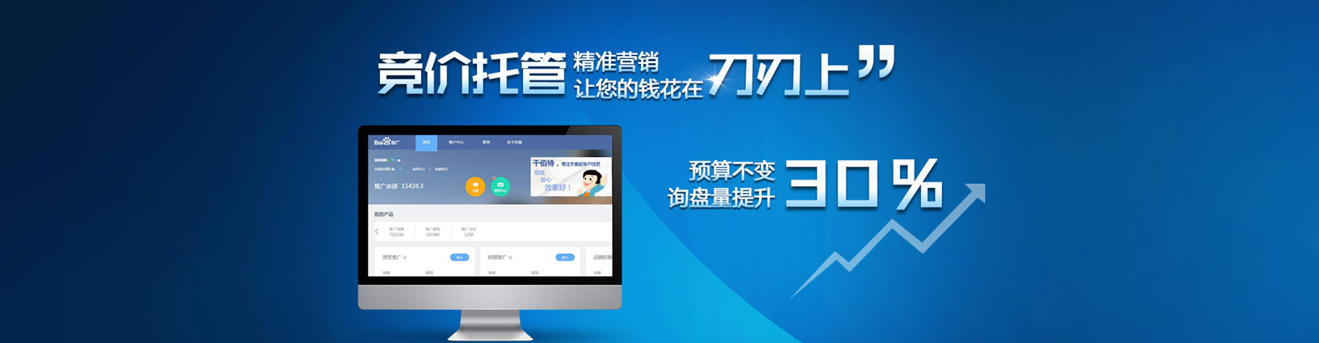 袁州竞价广告